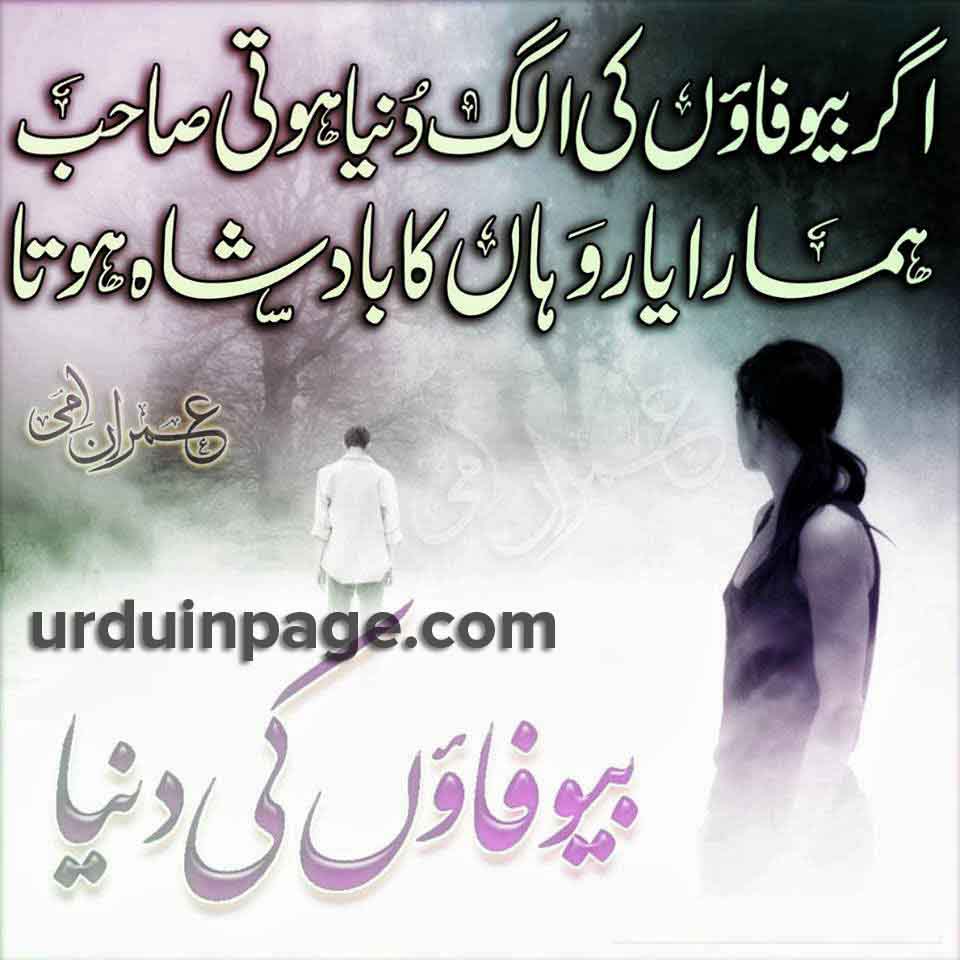 sad poems about life in urdu