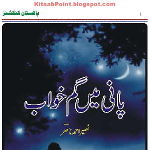 Pani Mein Gum Khawab by Naseer Ahmed Nasir