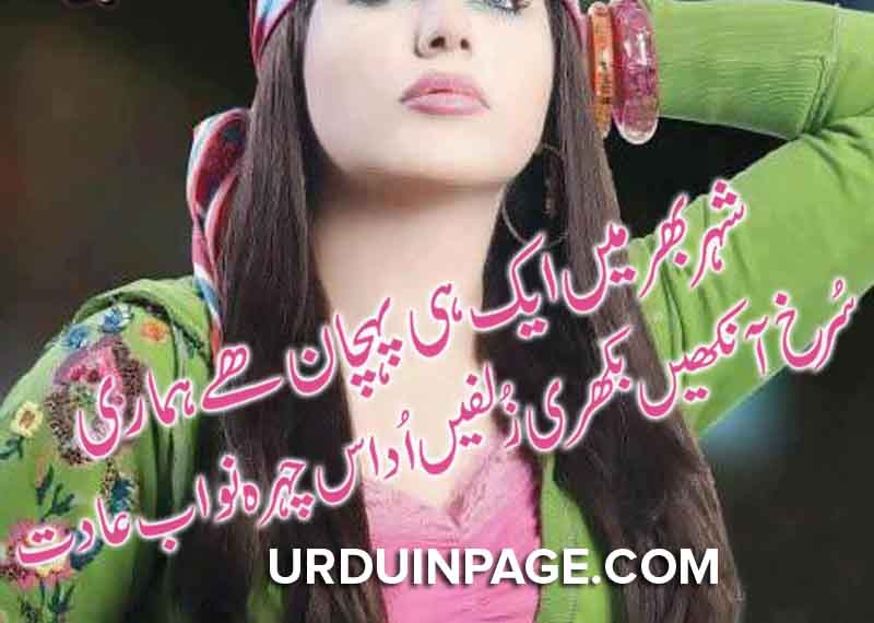 sad urdu poetry girl