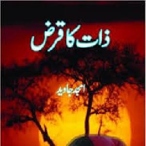Zaat Ka Qarz by Amjad Javed