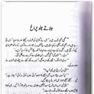 Jalate Chalo Chirag by Nighat Abdullah