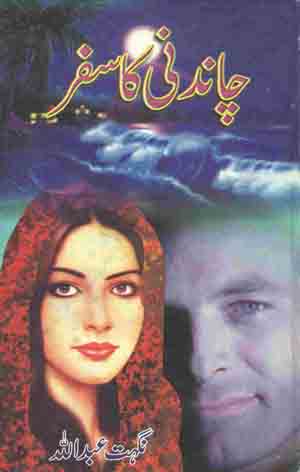 Chandni Ka Safar by Nighat Abdullah