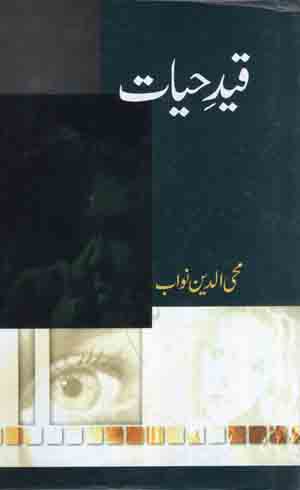 Qaid e Hayat By Mohiuddin Nawab