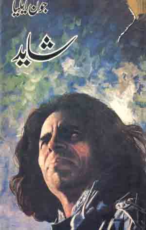 Shayad by Jaun Elia - Poetry Book