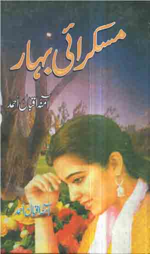 Muskarai Bahar by Amna Iqbal Ahmed
