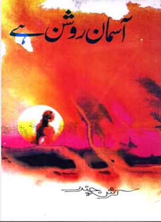 Aasman Roshan Hai Urdu Novel by Krishan Chander