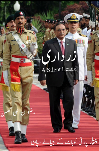 Asif Ali Zardari - A Silent Leader by Rizwan Ali Ghuman