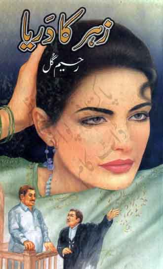 Zeher Ka Darya Urdu Novel by Raheem Gul