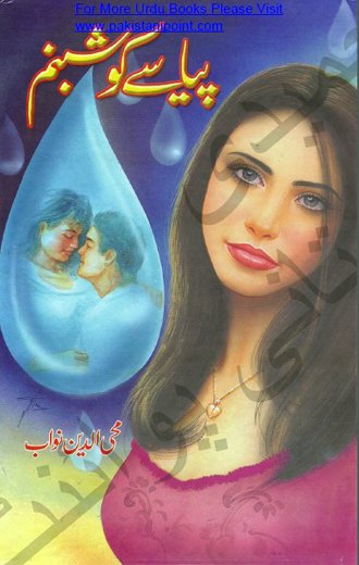Piyase Ko Shabnam Novel by Mohiuddin Nawab