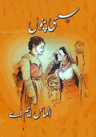 Sassi Punnu Romantic Urdu Novel By Almas MA