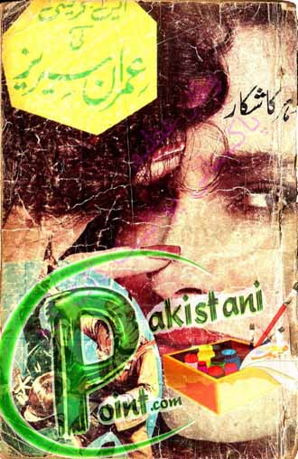 Zeher Ka Shikar Imran Series by S Qureshi