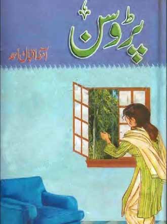 Padosan Novel By Amna Iqbal Ahmad 