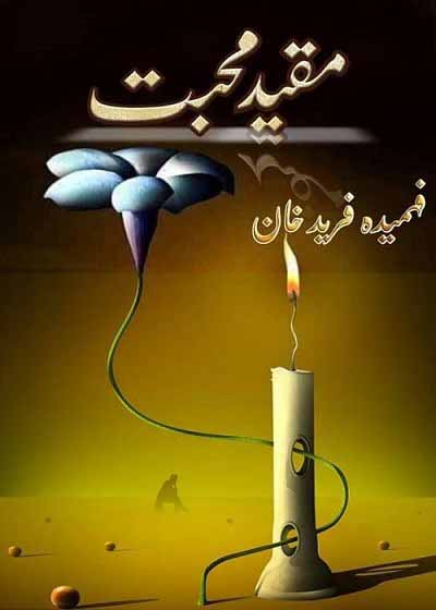 Muqeed e Mohabbat Urdu Novel By Fehmeeda Farid Khan