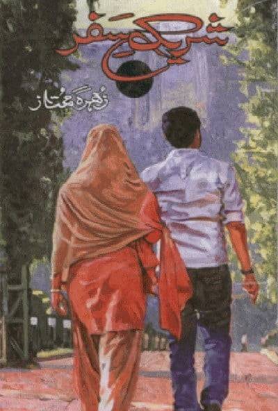 Shareek e Safar Novel By Zohra Mumtaz