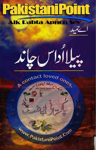 Peela Udaas Chand Urdu Novel by A Hameed