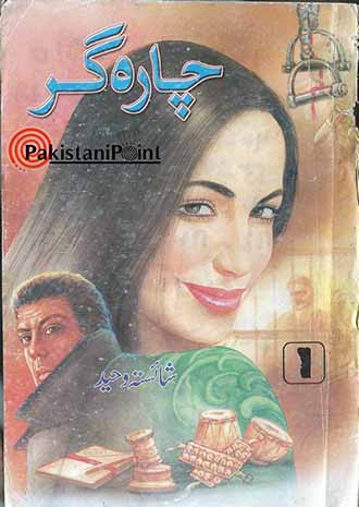 Charah Gar Urdu Novel by Shaista Waheed