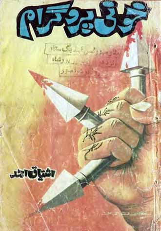 Khooni Program Urdu Novel By Ishtiaq Ahmad