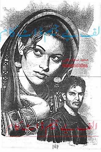 https://dailyurdubooks.com/urdu-novels/malik-safdar-hayat/