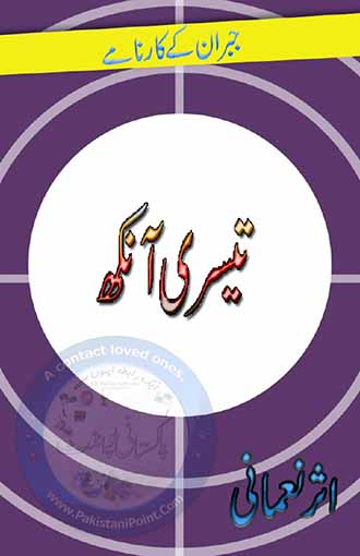 Teesri Ankh Urdu Novel By Asar Nomani - Jabraan Ky Karnamy