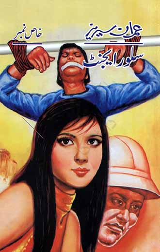 Silver Agent Imran Series Special Number by Irshad Ul Asar Jafri