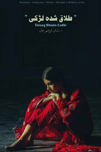 Talaaq Shuda Larki Social Novel By Salman Ibrahim Khan