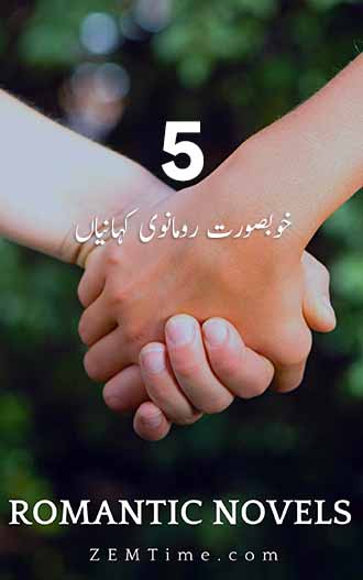 5 Free Online Novels Romance Urdu Stories in PDF