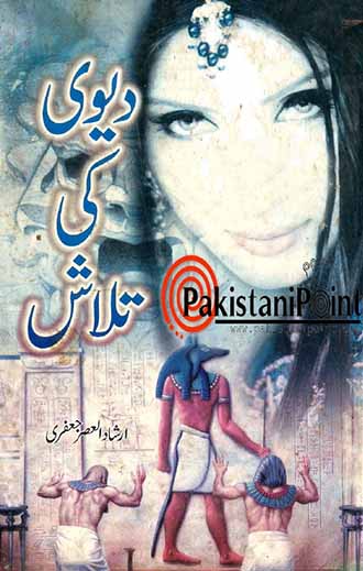 Devi Ki Talash Imran Series by Irshad ul Asar Jafri