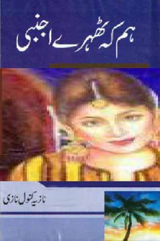Hum Ke Thehre Ajnabi Urdu Novel By Nazia Kanwal Nazi