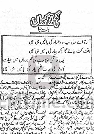 Kuch To Kaho Na Urdu Novel by Bint e Hawa