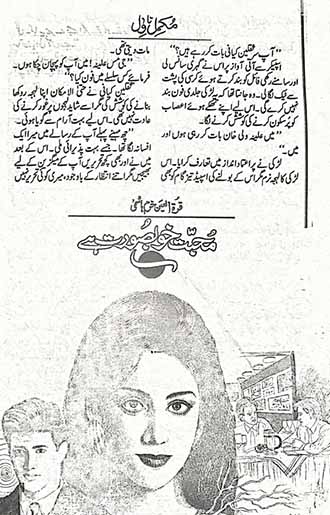 Mohabbat Khubsurat Hai Urdu Novel by Quratulain Khurram Hashmi