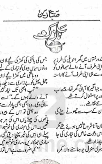 Nazuk Complete Urdu Novel by Saba Zain