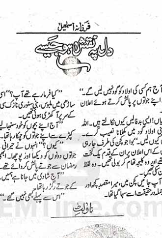 Dil Pe Naqash Ho Jese Urdu Novel by Farzana Ismael