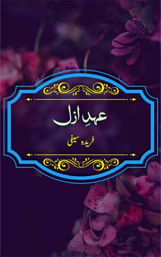 Ehd e Azal Novel by Fareeda Saifi