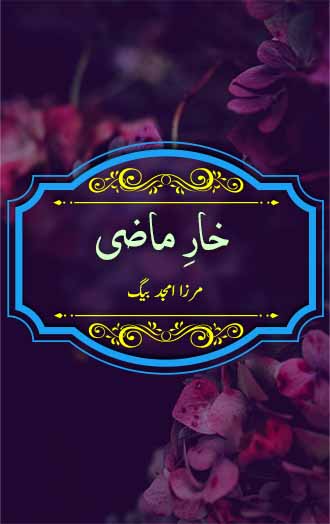 Khar e Mazi Novel Mirza Amjad Baig Free Download