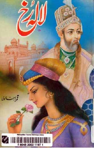 Lala Rukh History Novel By Qamar Ajnalvi