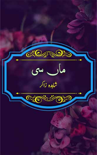 Maa Si Novel by Shahida Zakar