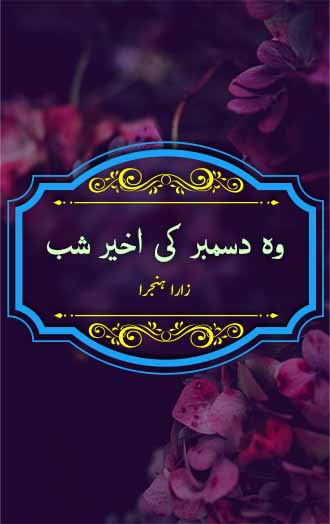 Wo December Ki Akheer Shab Novel by Zara Hanjra