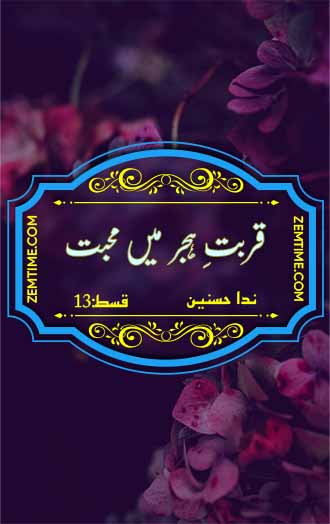 Qurbat e Hijar Mein Mohabbat Episode 13 Novelette by Nida Husnain