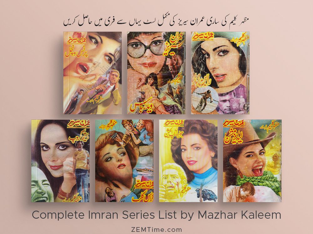 430+ Latest Imran Series Complete List by Mazhar Kaleem