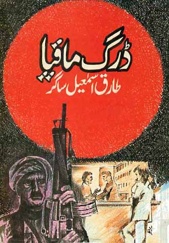 Drug Mafia History Novel by Tariq Ismail Sagar
