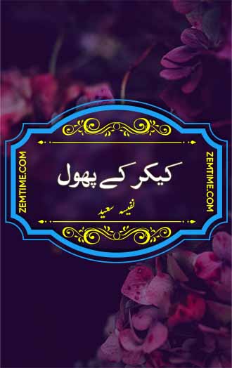 Kikar Ke Phool Urdu Novel by Nafeesa Saeed