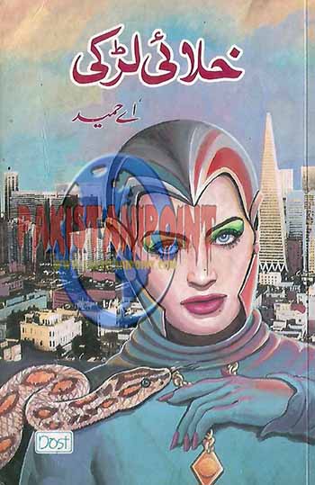 Khalai Larki Urdu Novel by A Hameed Free PDF Download
