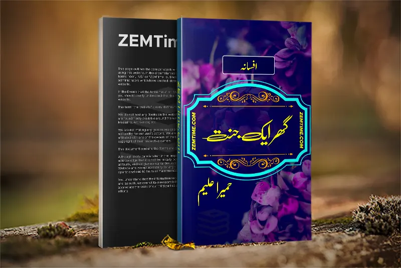 Ghar Ek Jannat Novel by Humera Aleem