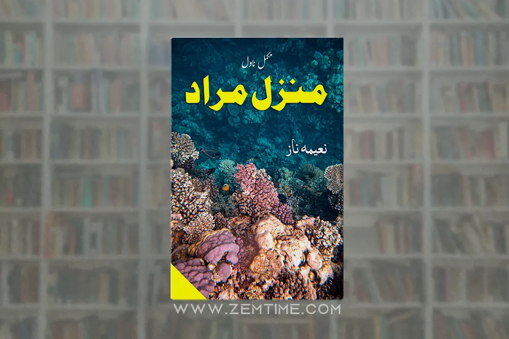 Manzil Murad Novel by Naeema Naz