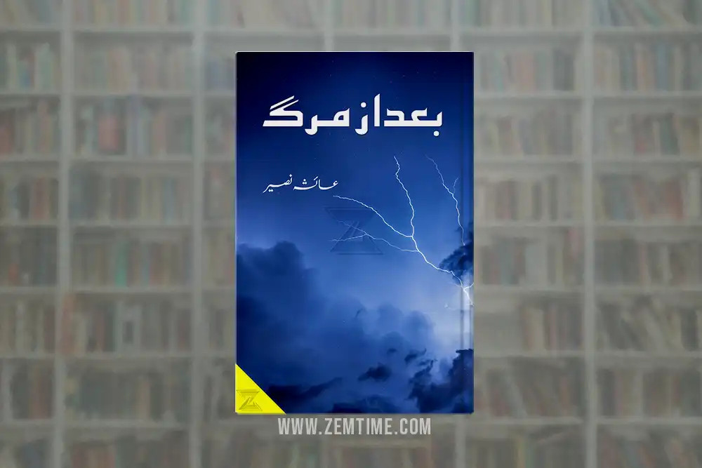 Baad iz Margh Novel by Ayesha Naseer