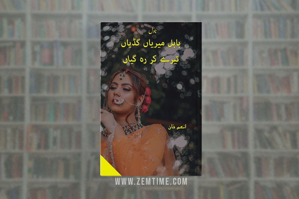 Babul Meria Guddiyan Novel by Anam Khan