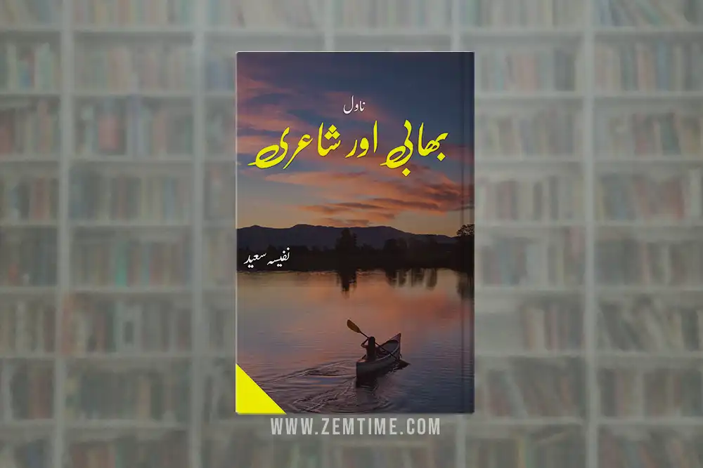 Bhabhi Aur Shayari Novel by Nafeesa Saeed