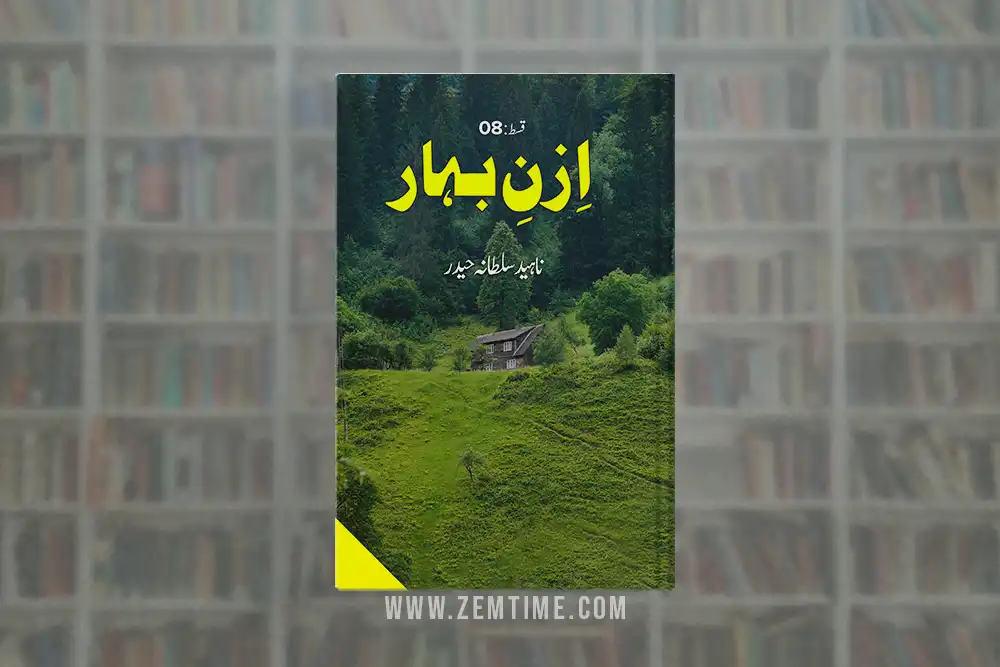 Izn e Bahar Episode 8 by Naheed Sultana Akhtar