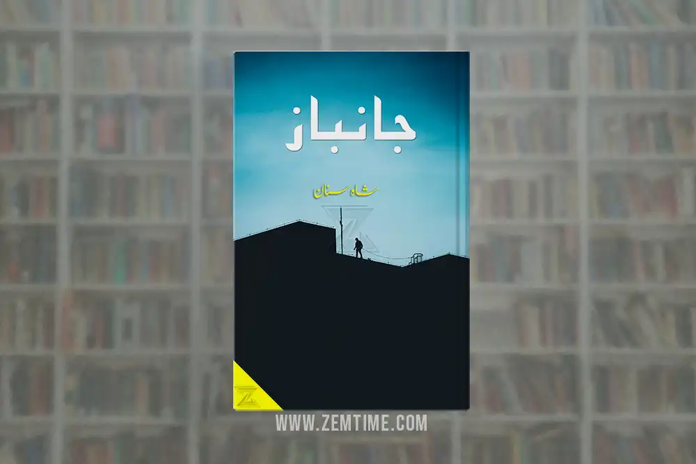 Janbaaz Action Novel by Shah Sanan