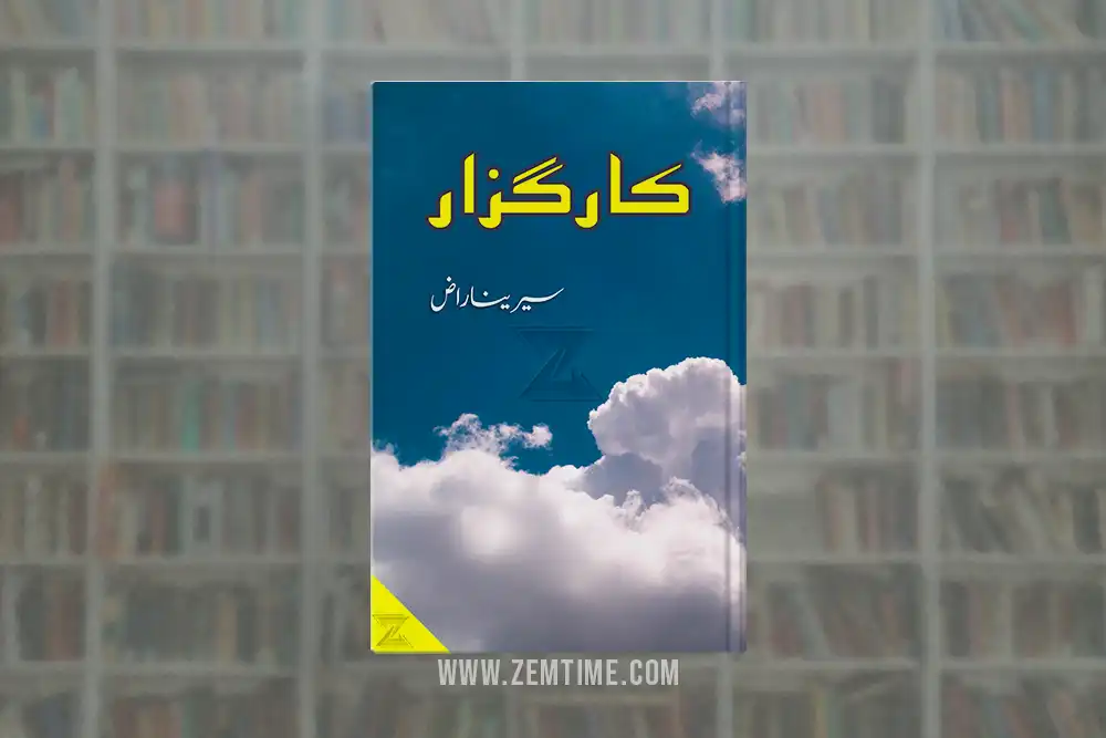 Kar Guzar Novel by Serena Raz